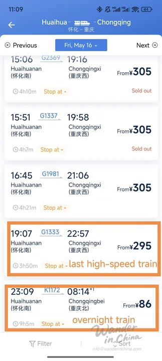 鳳凰から重慶へ行くには、懐化南駅で重慶西駅行きの列車に乗り換えます
