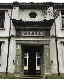 Interior de la Biblioteca del Salón Jiaye en Nanxun.