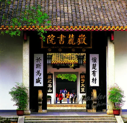 Yuelu Akademie Haupttor Changsha.